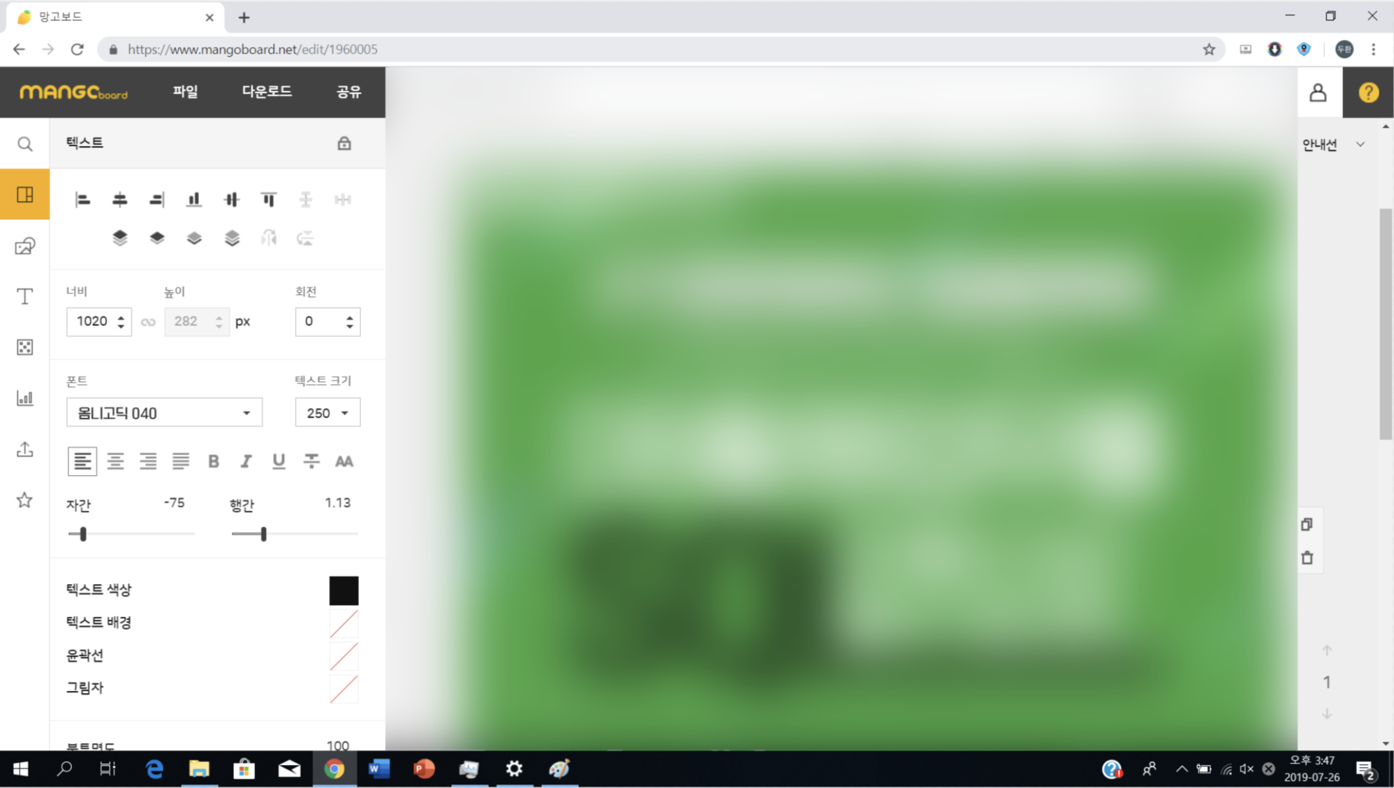 HP EliteBook 735 G5에서 망고보드 사용 예시